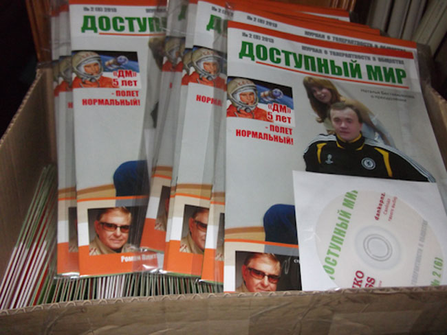 О журнале DISABILTY TODAY О журнале DISABILTY TODAY
